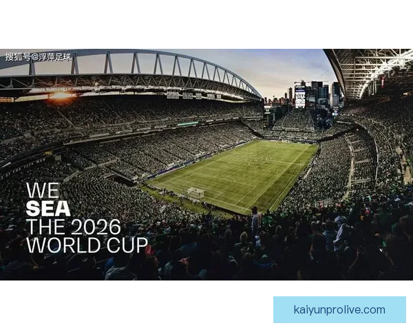 2026世界杯竞猜热潮席卷全球 看好谁能登顶足球之巅