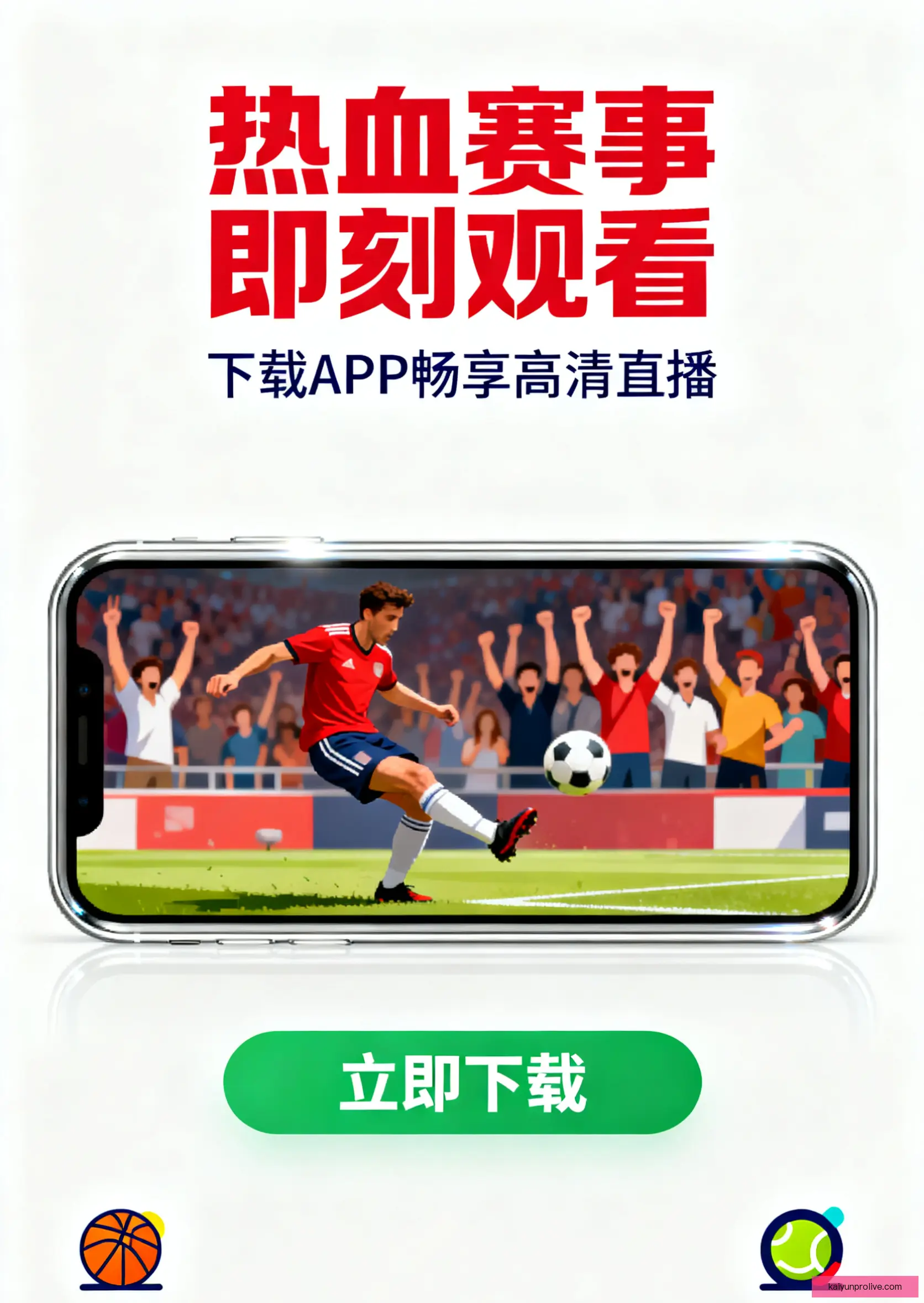 手机客户端下载